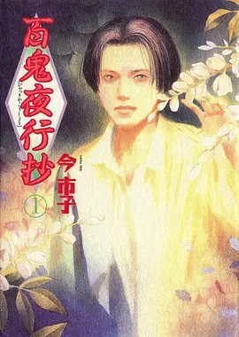 葬送的芙莉莲 动画 2023 斋藤圭一郎
